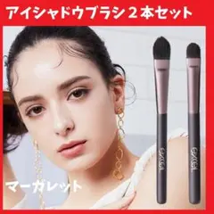 【2本セット】エクセル アイシャドウブラシ S Ｍ excel 定価2750円