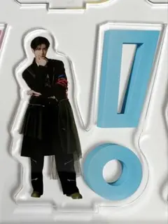 【中島裕翔】おうちでUMP賞 アクリルスタンド