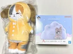 mofusand 一番くじにゃんこたちとパジャマパーティー A賞B賞 まとめ売り
