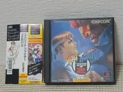 PSソフト ストリートファイターZERO2