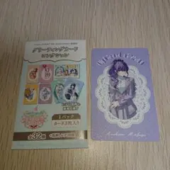 プロセカ ニーゴ 朝比奈まふゆ プロセカ感謝祭4th グリーティングカード