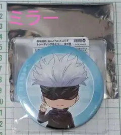 呪術廻戦　五条悟　ねんどろいどぷらす　トレーディング　缶　ミラー