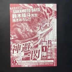 ONEPIECE CARD GAME 週刊少年ジャンプ付録 シャンクス