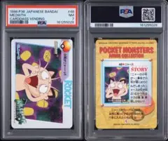 PSA7 ポケモン カードダス ニャース #48