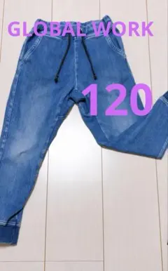 GLOBAL WORK デニム風パンツ 120サイズ