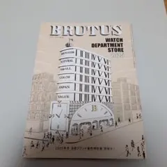 BRUTUS　ブルータス　最新号　付録