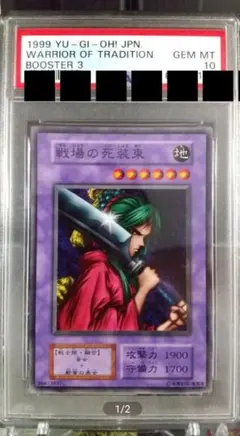 遊戯王初期booster 自業自得 PSA10 Yahoo!オークション - 旧カード出品中/遊戯王 自業自得(絶版