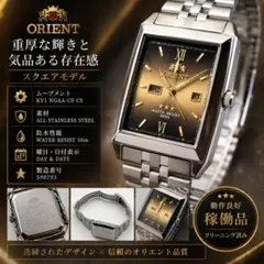 ORIENT メンズ 腕時計 スクエア 自動巻き 稼働品