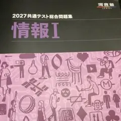 2026年最新】情報i 参考書の人気アイテム - メルカリ