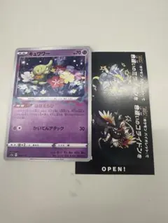 ポケットモンスターZA パンフレット