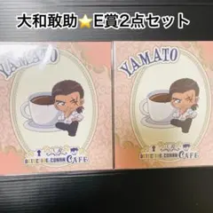 セガラッキーくじ★オンライン★名探偵コナンカフェ★執事喫茶★大和敢助★2点セット