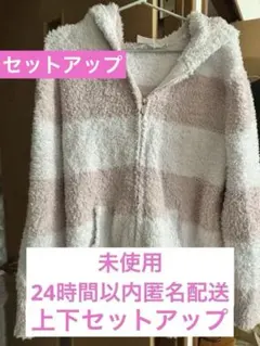値下中【未着用 セットアップ】ジェラピケルームウェア gelato pique