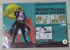 2026年最新】usj ジョジョの人気アイテム - メルカリ