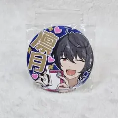 あんさんぶるスターズ！　応援缶バッジ 6th vol.1　朔間凛月