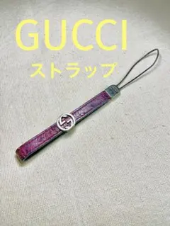 【希少・百貨店購入】GUCCI スライド式 ストラップ インターロッキングG 紫