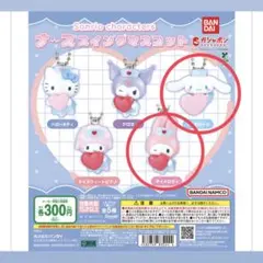 サンリオキャラクターズ ナーススイングマスコット