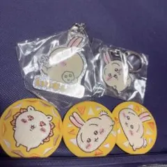 ちいかわ うさぎ シーサーセット 刺繍缶バッジ
