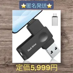 USBメモリ 512GB【アプリ不要】4in1 iPhone用