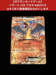 2026年最新】リザードンex プロモ 未開封の人気アイテム - メルカリ