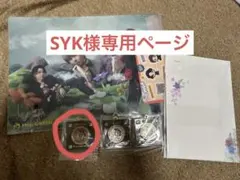 SYK様専用ページ