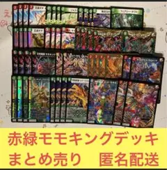 2026年最新】モモキングrxデッキの人気アイテム - メルカリ