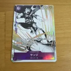 プロモーションパックEX Vol.2 サンジ　ワンピースカード