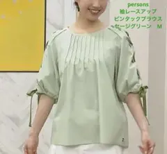 パーソンズ　persons 袖レースアップピンタックブラウス　セージグリーンのサムネイル