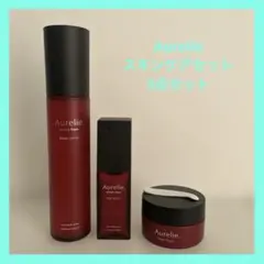 Aurelie スキンケアセット 3点セット