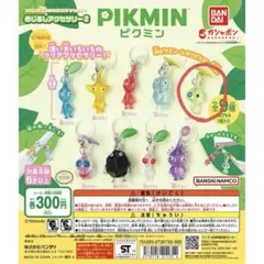 バンダイ ピクミン めじるしアクセサリー2 全9種のサムネイル