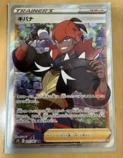 2026年最新】キバナ srの人気アイテム - メルカリ