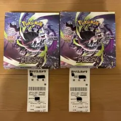 アビスアイ 2box シュリンクなし ペリペリなし 未開封 - メルカリ
