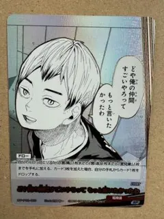 ハイキュー　バボカ　HV-P02　北信介　イベント　パラレル