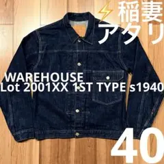 2026年最新】ware house 2001xxの人気アイテム - メルカリ