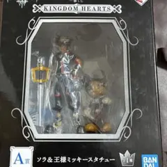 一番くじ　キングダムハーツ　A賞　ソラ＆王様ミッキースタチュー
