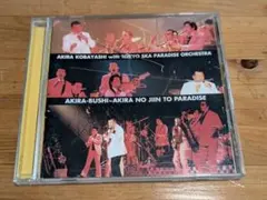 小林旭AKIRA-BUSHI - AKIRA NO JIIN TO PARAD