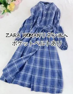 美品ZARA WOMAN リネン混 ロングワンピース チェック柄 ベルトポケット