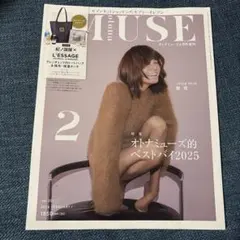 未読＊オトナミューズ2月号