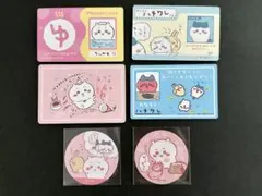 ちいかわ カード シール 6点セット
