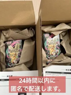 ポケモンカードゲーム 未開封パック 2BOX
