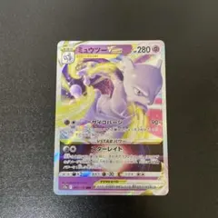 2025年最新】ミュウツーvstar rrrの人気アイテム - メルカリ