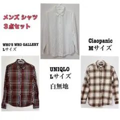 【まとめ売り】メンズM〜L チェックシャツ　白シャツ