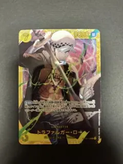 トラファルガー・ロー SEC OP10-119初期白かけ有り左裏真ん中