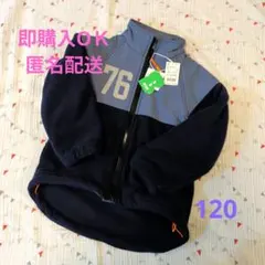 BOWA フリースジャケット 120サイズ ネイビー