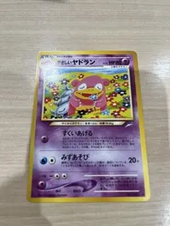 やさしいヤドラン 旧裏 - メルカリ