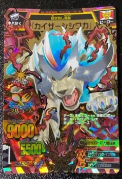 アニマルカイザー まとめ バラ売り可能 アニマルカイザー 究極レア まとめ売り ※バラ売り不可 11枚 - メルカリ