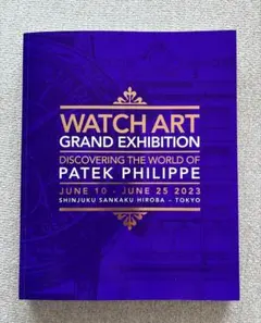 Patek Philippe Watch Art Exhibition 2023