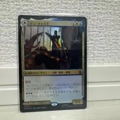 MTG 日本語版 Foil 「ティ・チャラ王/揺るがぬ希望、ブラックパンサー