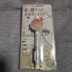 【限定・新品】ヒロインメイク 超！輝きラメ 黄金アイライナーのサムネイル