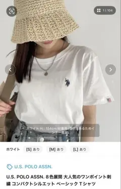 U.S. POLO ASSN. ワンポイント刺繍 ベーシック Tシャツ