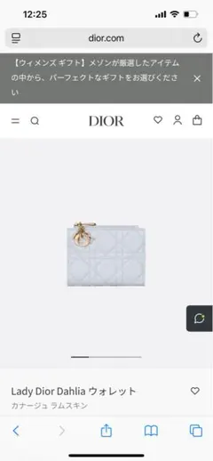 Dior Lady Dior Dahlia 二つ折り財布